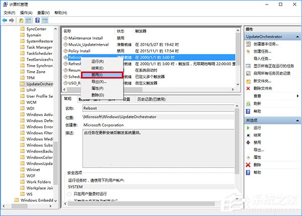 Win10如何關閉安裝更新自動重啟功能？