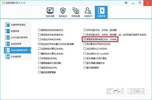Win10如何關閉安裝更新自動重啟功能？