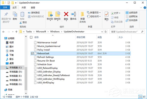 Win10如何關閉安裝更新自動重啟功能？