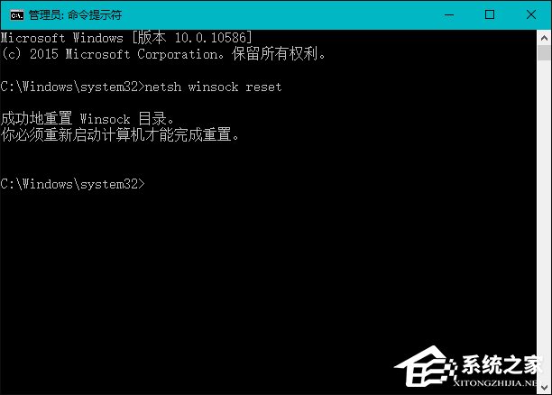 Win10 LSP錯(cuò)誤如何修復(fù)？Win10怎么修復(fù)LSP？