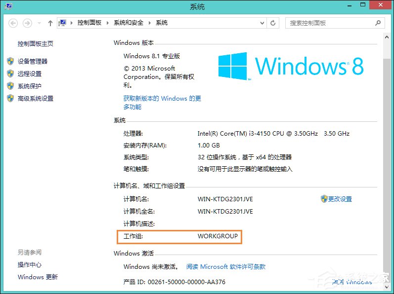 Win8訪問共享提示“您可能沒有權限使用網絡資源”怎么辦？