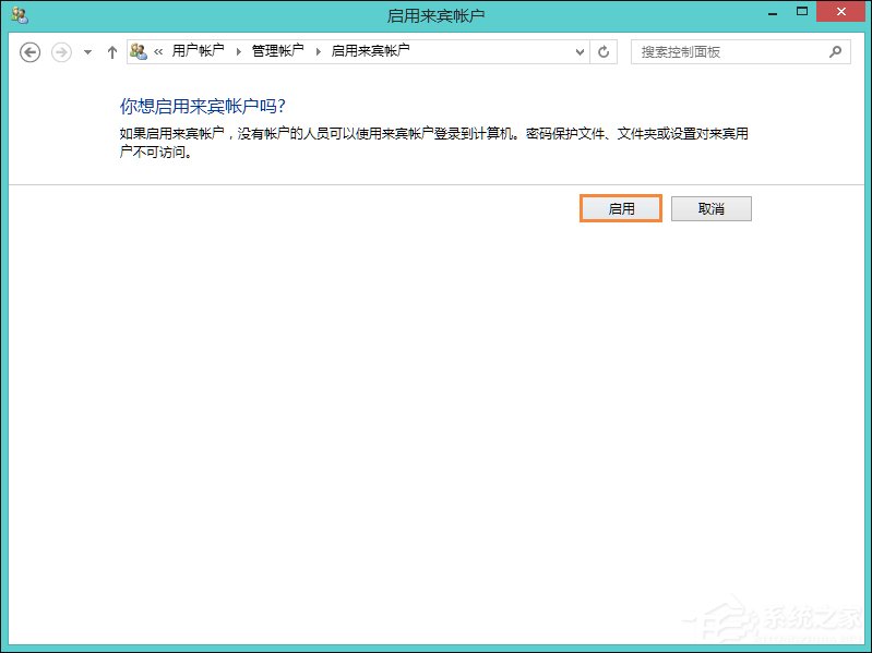 Win8訪問共享提示“您可能沒有權限使用網絡資源”怎么辦？