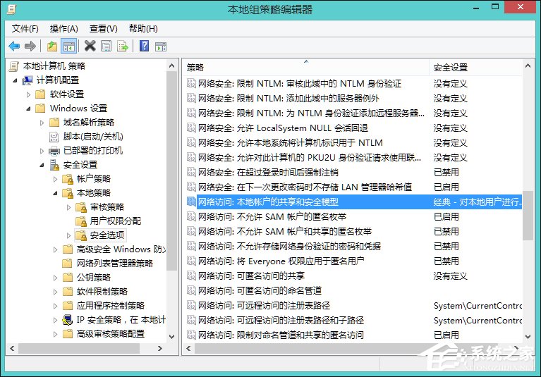 Win8訪問共享提示“您可能沒有權限使用網絡資源”怎么辦？