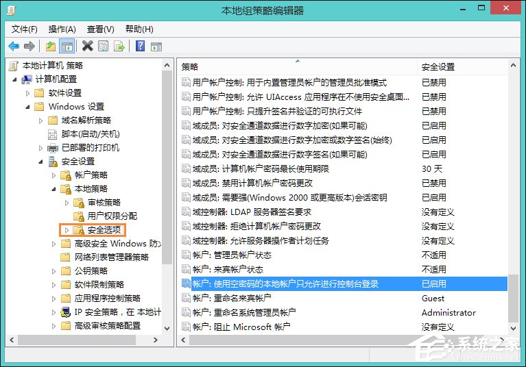 Win8訪問共享提示“您可能沒有權限使用網絡資源”怎么辦？