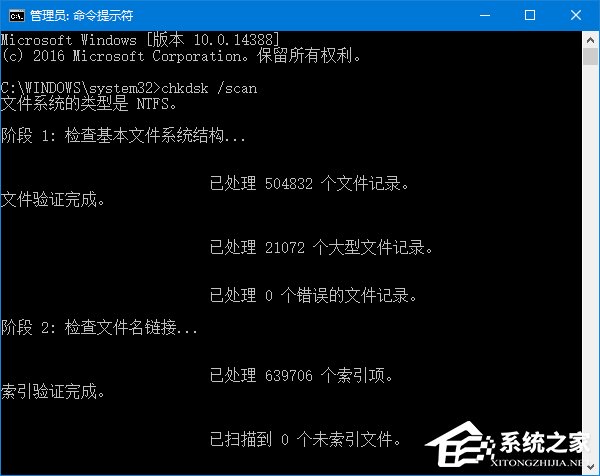 Win10磁盤修復(fù)工具Chkdsk的新增命令有哪些？