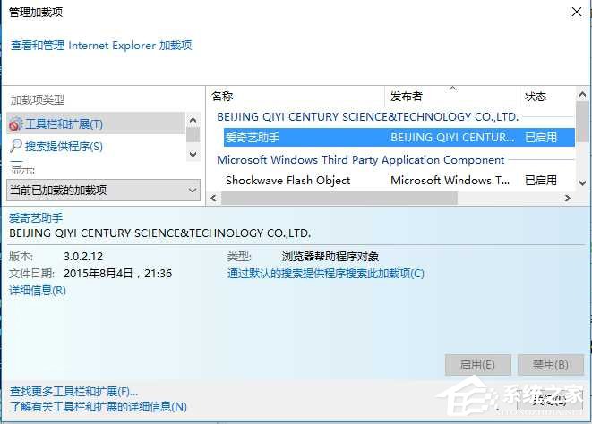 Win10 IE設(shè)置用戶無(wú)法禁用加載項(xiàng)的方法