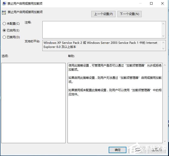 Win10 IE設(shè)置用戶無(wú)法禁用加載項(xiàng)的方法