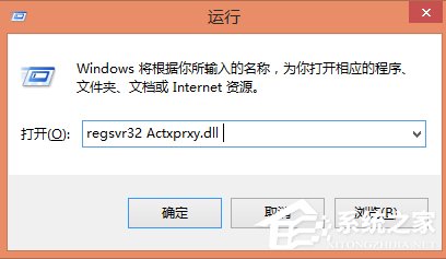 Win8系統文件不能復制黏貼怎么辦？