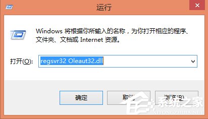 Win8系統文件不能復制黏貼怎么辦？