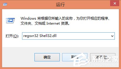 Win8系統文件不能復制黏貼怎么辦？