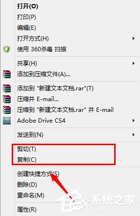 Win8系統文件不能復制黏貼怎么辦？