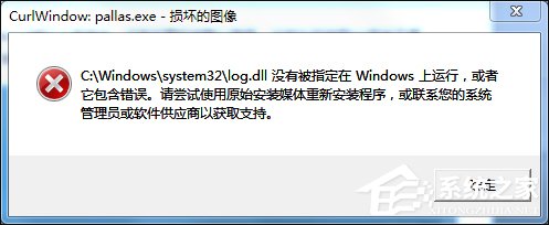 Win7開機時顯示損壞的圖像提示怎么處理？