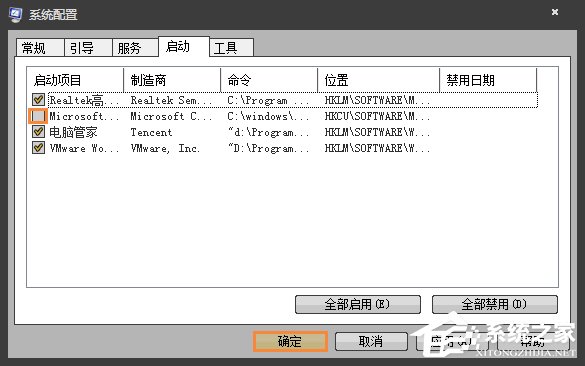 Win7開機時顯示損壞的圖像提示怎么處理？