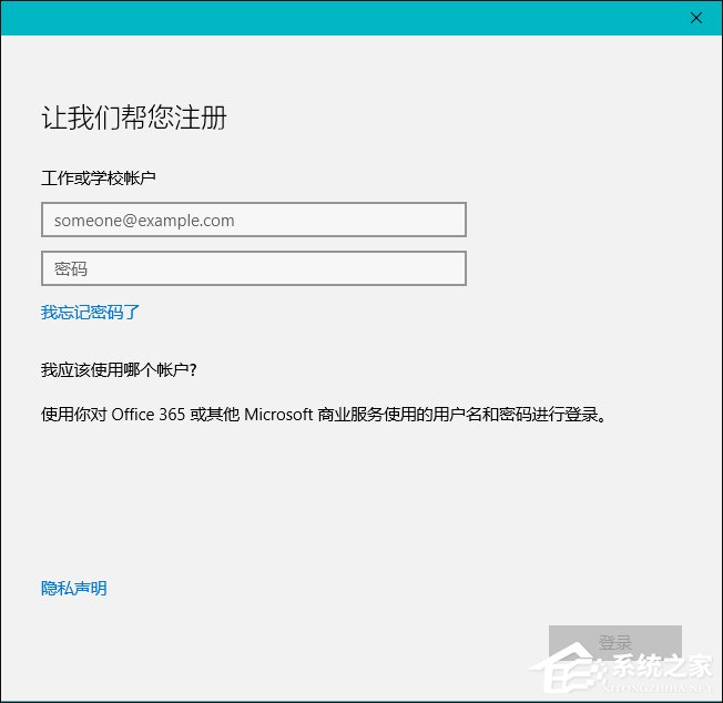 Win10本地帳戶和微軟賬戶相互切換發(fā)生0x80070057錯誤怎么辦？
