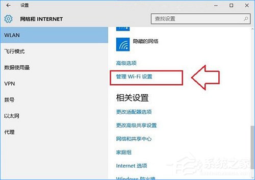 Win10怎么忘記網(wǎng)絡(luò)？Win10設(shè)置忘記網(wǎng)絡(luò)密碼的操作方法