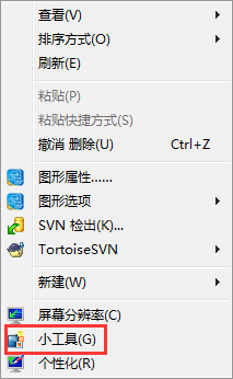 Win7桌面小工具打不開怎么辦？Win7小工具打不開的終極解決辦法