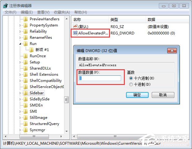 Win7桌面小工具打不開怎么辦？Win7小工具打不開的終極解決辦法