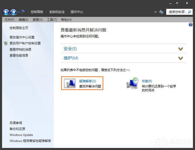 Win7系統提示未安裝任何音頻輸出設備怎么處理？