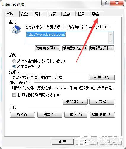 Win7提示“出現了運行時間錯誤，是否進行調試”怎么解決？