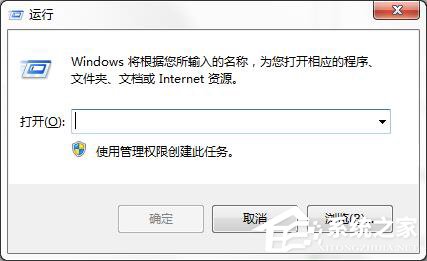 Win7提示“出現了運行時間錯誤，是否進行調試”怎么解決？