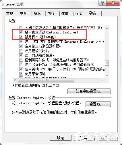Win7提示“出現了運行時間錯誤，是否進行調試”怎么解決？