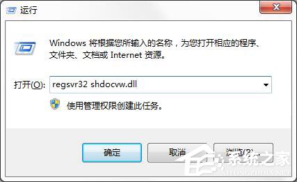 Win7提示“出現了運行時間錯誤，是否進行調試”怎么解決？