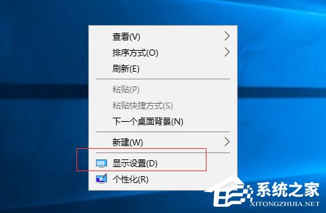 Windows10怎么設(shè)置顯示器的縮放比例？
