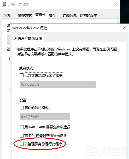 Win10系統(tǒng)運行坦克世界不能打字怎么辦？