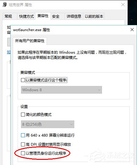 Win10系統(tǒng)運行坦克世界不能打字怎么辦？