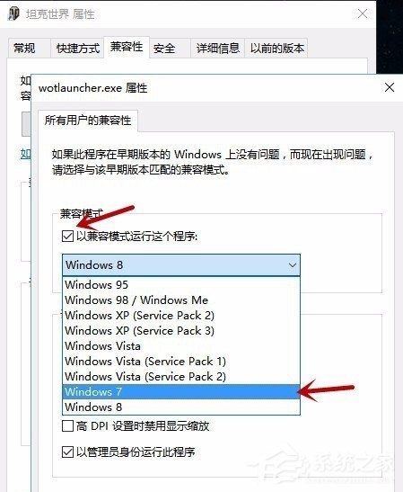 Win10系統(tǒng)運行坦克世界不能打字怎么辦？