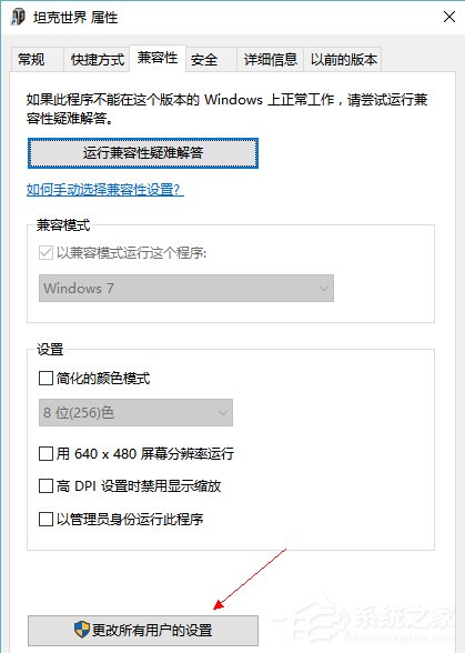 Win10系統(tǒng)運行坦克世界不能打字怎么辦？