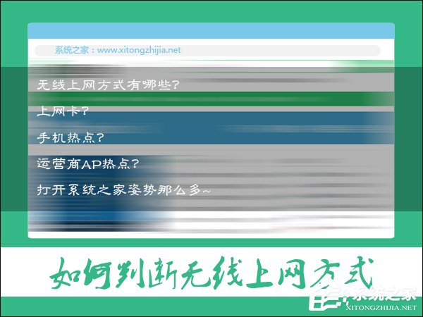 怎么判斷上網(wǎng)方式？Win7系統(tǒng)怎么看家里的上網(wǎng)方式？