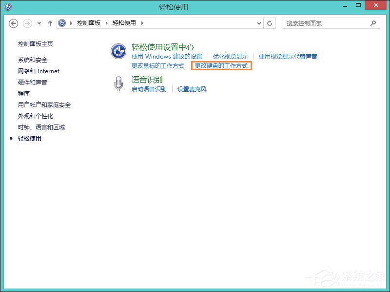 Win8鍵盤靈敏度怎么調？如何修改鍵盤靈敏度？