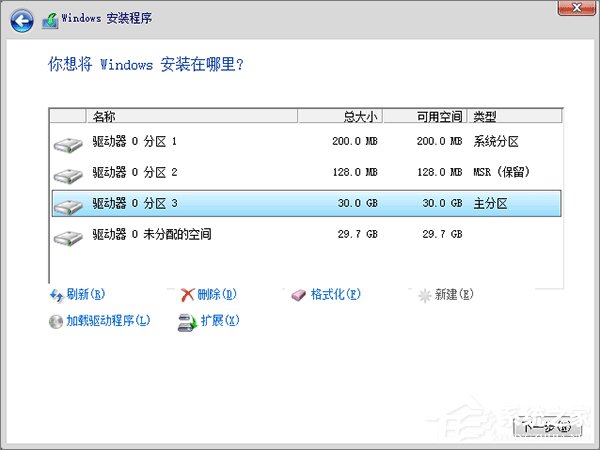 Win10如何使用GPT格式為大硬盤分區？