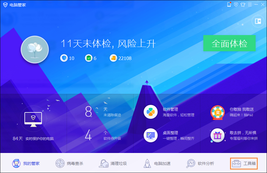 Win7瀏覽器提示Flash版本過(guò)低怎么辦？Flash Player怎么安裝？