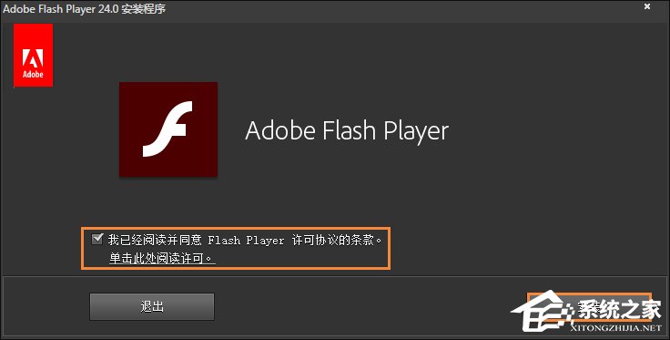 Win7瀏覽器提示Flash版本過(guò)低怎么辦？Flash Player怎么安裝？