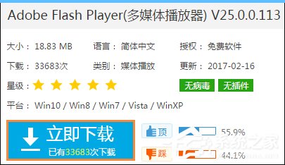 Win7瀏覽器提示Flash版本過(guò)低怎么辦？Flash Player怎么安裝？