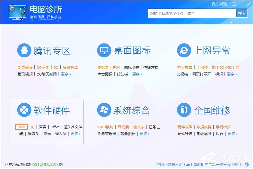 Win7瀏覽器提示Flash版本過(guò)低怎么辦？Flash Player怎么安裝？