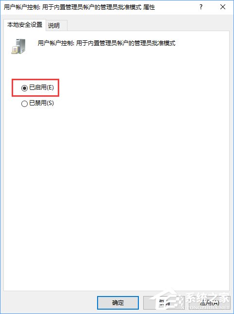 Windows10打開軟件時提示“無法打開這個應(yīng)用”怎么解決？