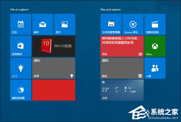 Win10如何關閉開始菜單中的全部動態磁貼消息？