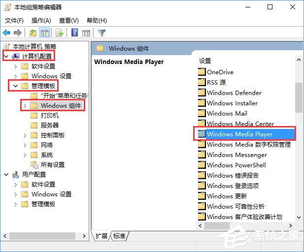Windows10如何啟用“防止媒體共享”功能？