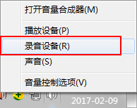 Win7系統(tǒng)連接話筒后說話有回音怎么消除？