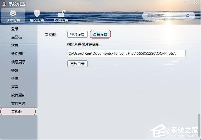 Win7系統(tǒng)連接話筒后說話有回音怎么消除？