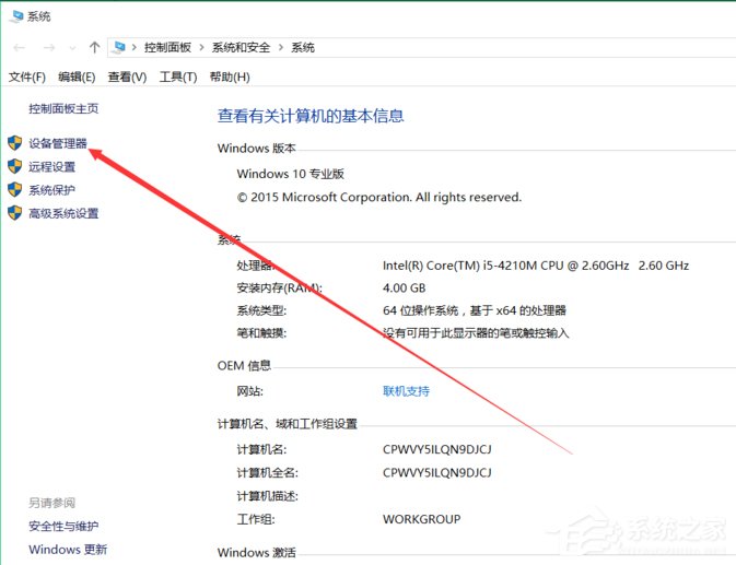Win10系統沒有聲音怎么修復？