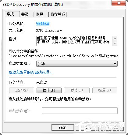 Windows7系統(tǒng)無法啟用網(wǎng)絡(luò)發(fā)現(xiàn)怎么解決？