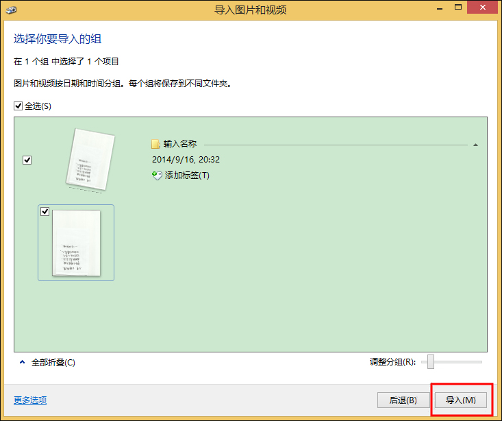 打印機(jī)掃描怎么用？Win8系統(tǒng)中怎么掃描文件到電腦上？