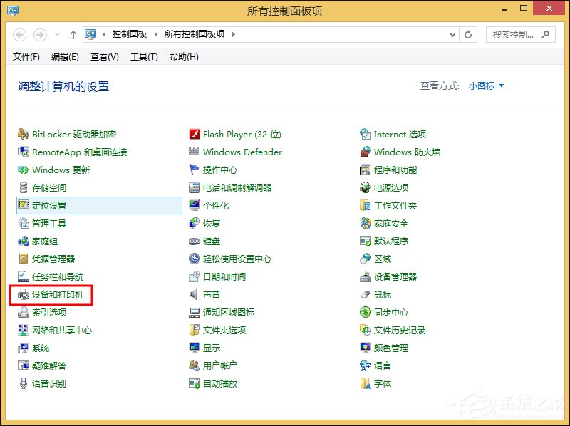 打印機(jī)掃描怎么用？Win8系統(tǒng)中怎么掃描文件到電腦上？