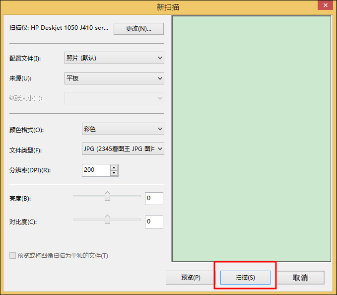 打印機(jī)掃描怎么用？Win8系統(tǒng)中怎么掃描文件到電腦上？