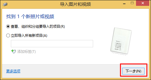打印機(jī)掃描怎么用？Win8系統(tǒng)中怎么掃描文件到電腦上？