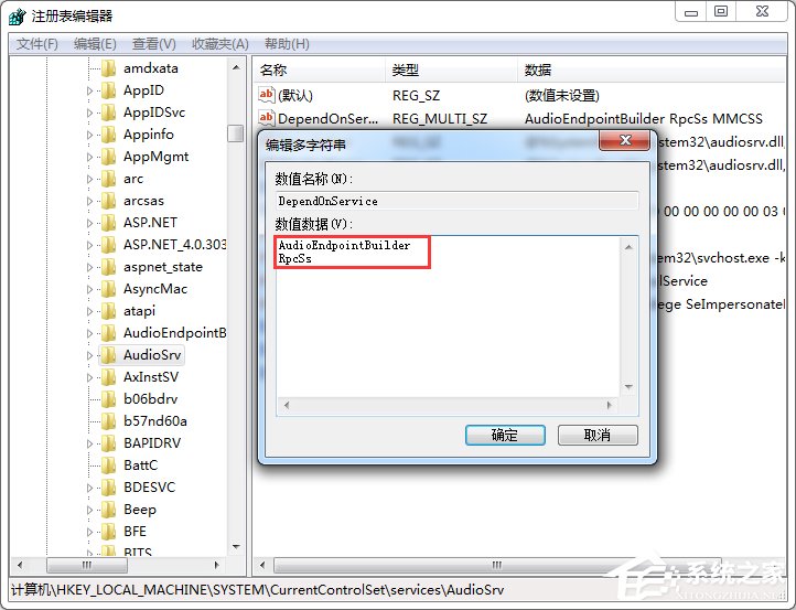 Win7電腦CPU占用過高怎么辦？